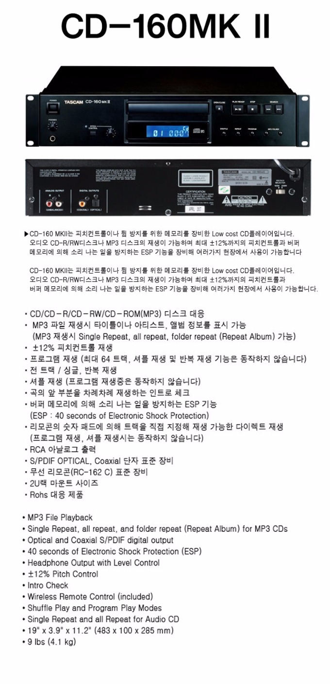 CD-160MK2 MENU.jpg