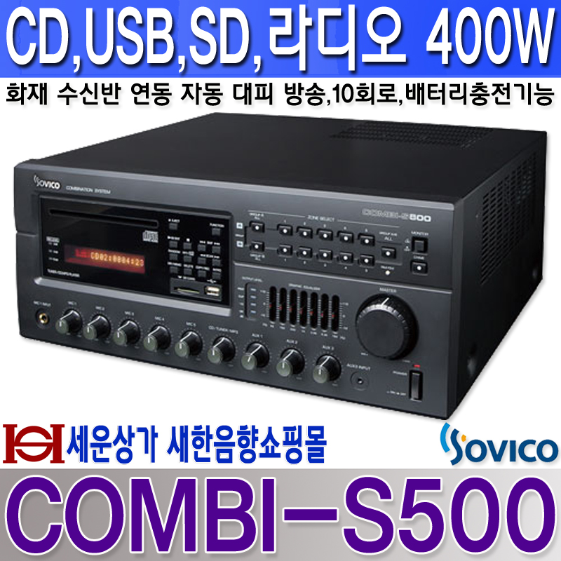 COMBI-S500 .jpg