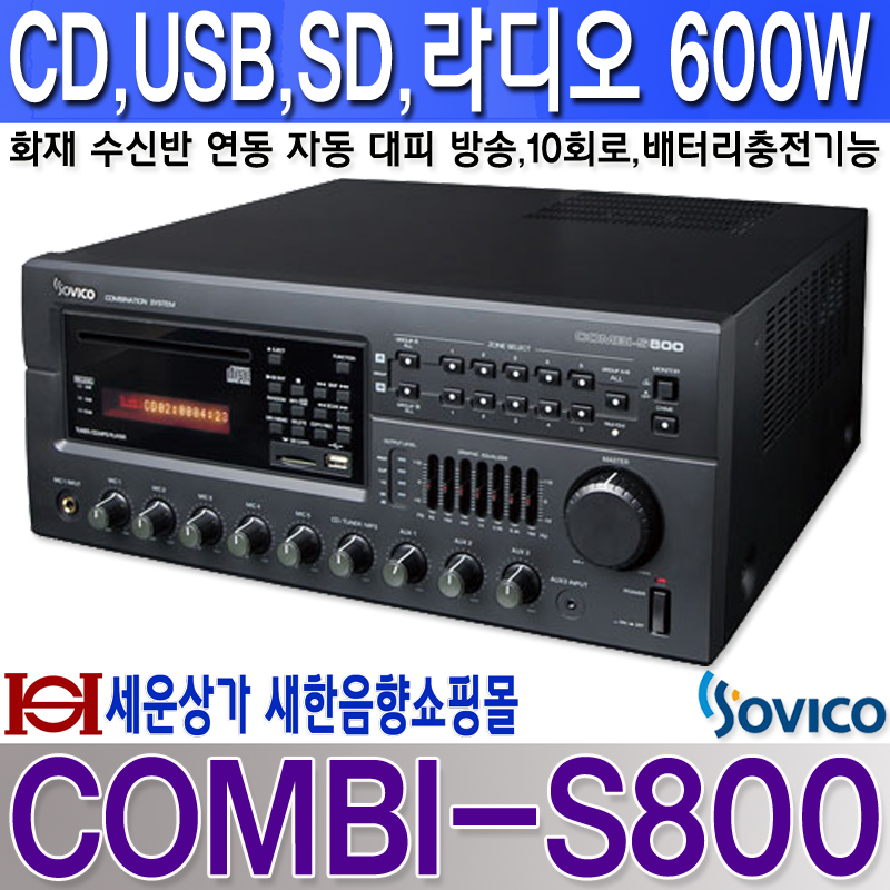 COMBI-S800 .jpg