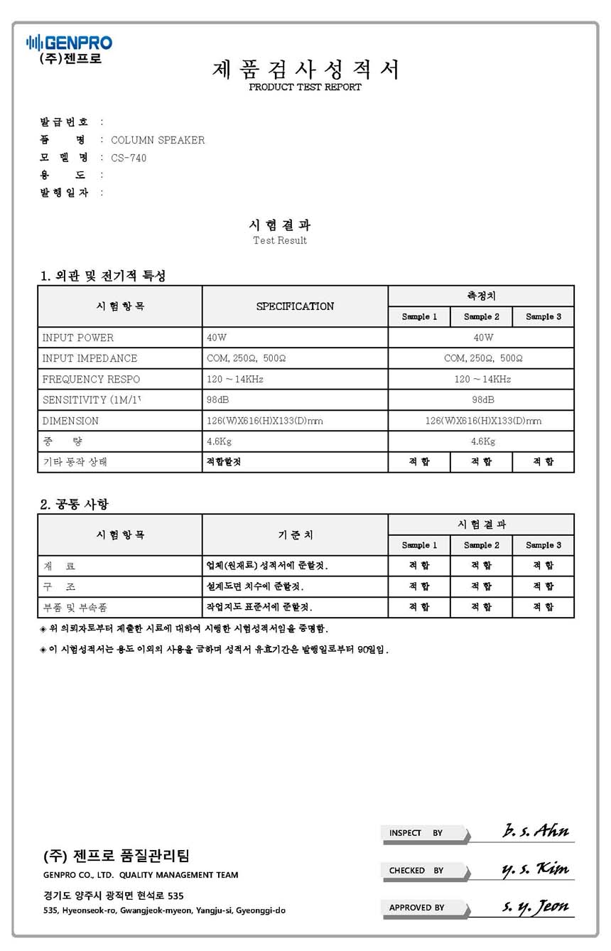 CS-740 젠프로 40W 방수 컬럼 스피커, 실내 외 겸용 CS740