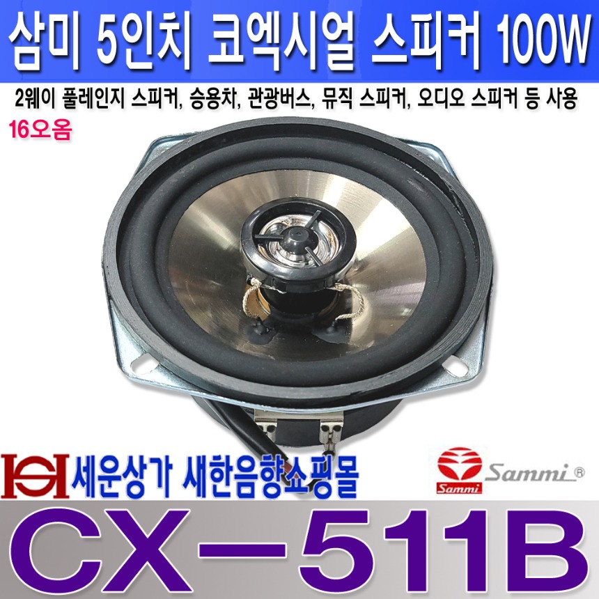CX-511B 1000 OLD LOGO-4 .jpg