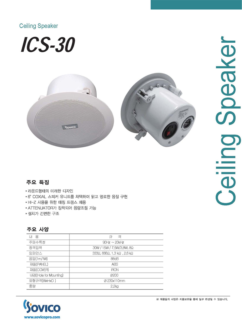 DATASHEET_ICS-30.jpg