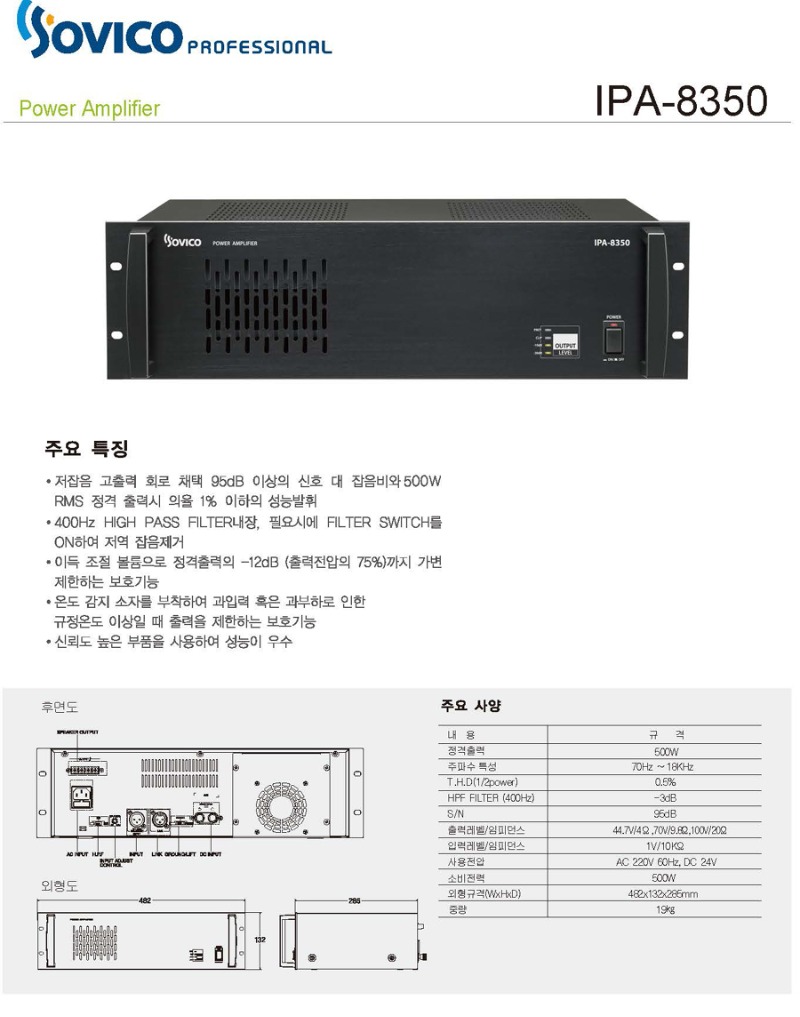 DATASHEET_IPA-8350.jpg