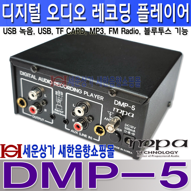DMP-5 800 LOGO-3 .jpg