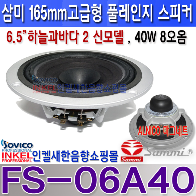 FS-06A40 LOGO º¹»ç.jpg