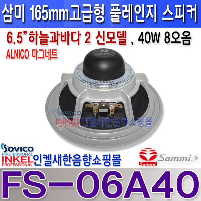FS-06A40 REAR LOGO º¹»ç.jpg