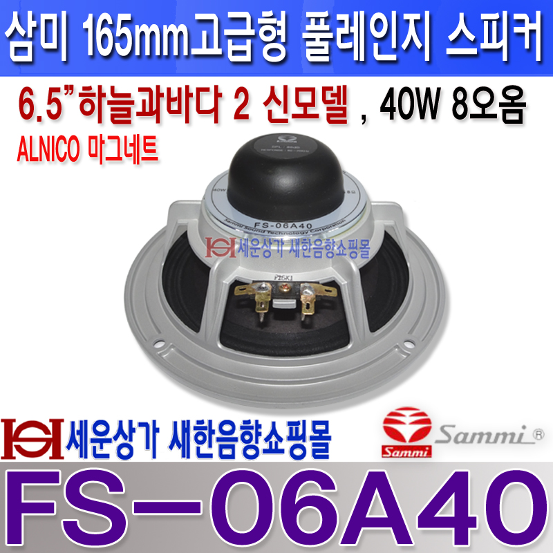 FS-06A40 REAR LOGO .jpg