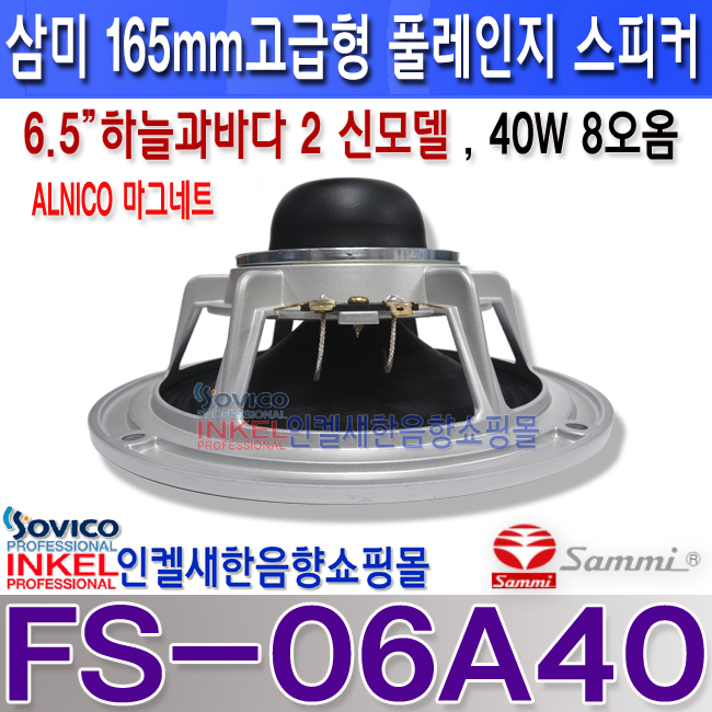 FS-06A40 REAR-1 LOGO º¹»ç.jpg