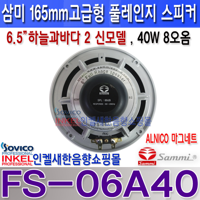 FS-06A40 REAR-3 LOGO º¹»ç.jpg