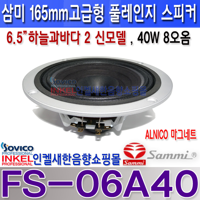 FS-06A40 UP LOGO º¹»ç.jpg