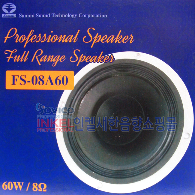 FS-08A60 BOX-650.JPG