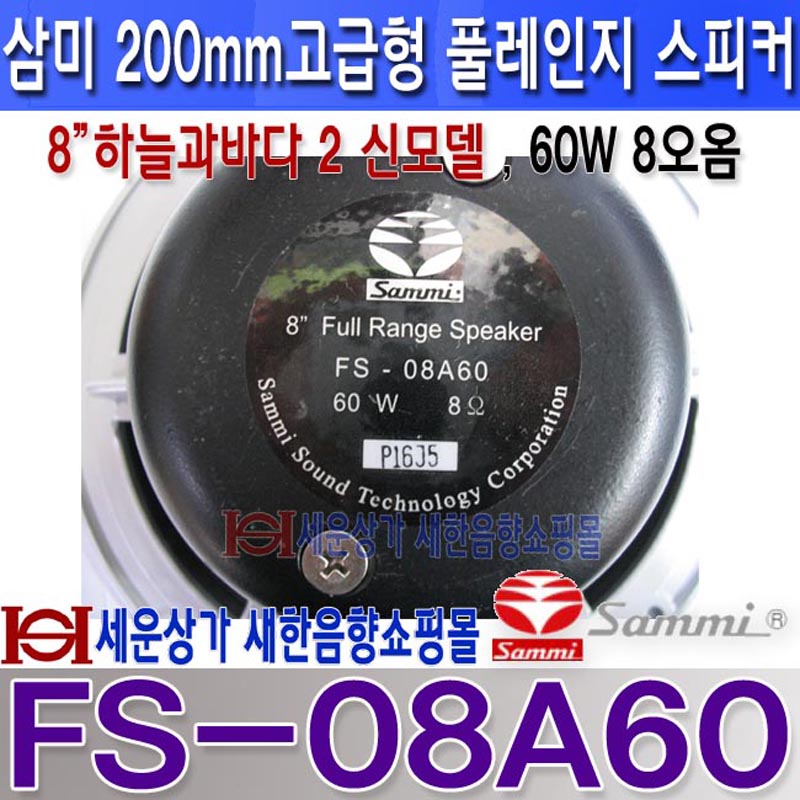FS-08A60 LOGO-5 .jpg