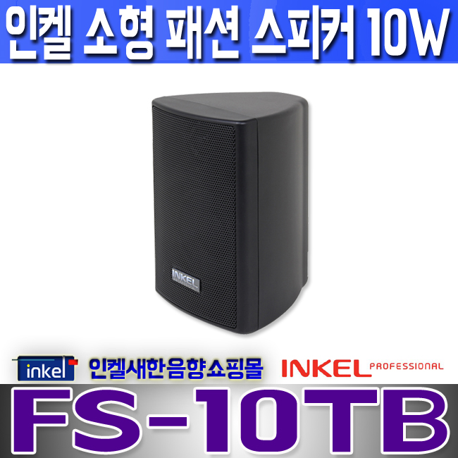 FS-10TB LOGO.jpg