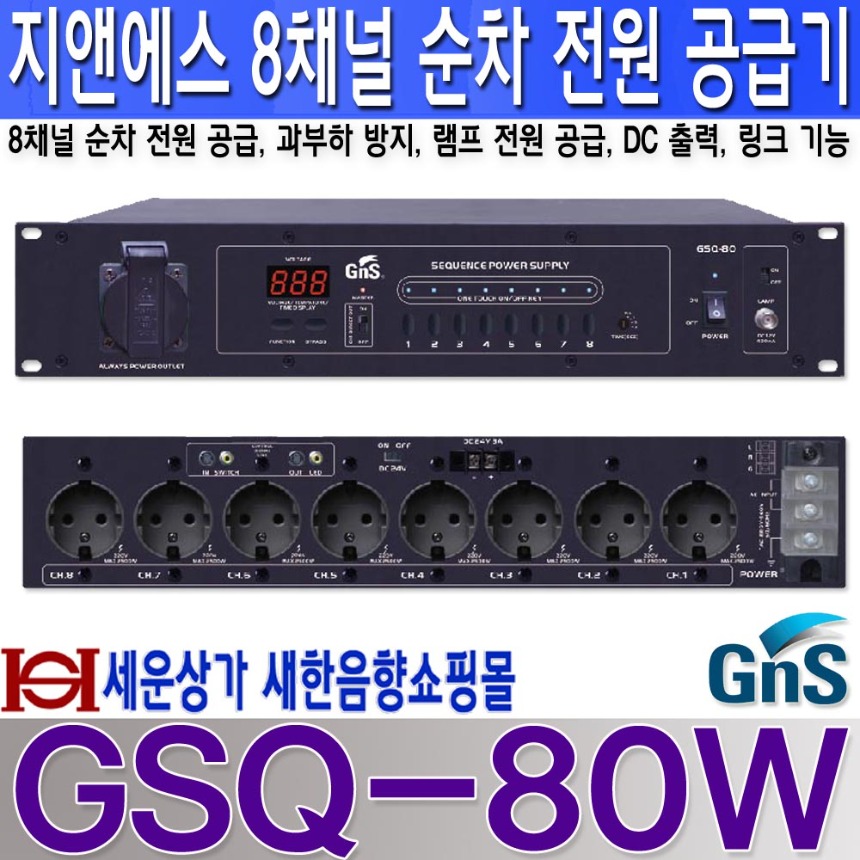 GSQ-80W OLD 1000 LOGO .jpg