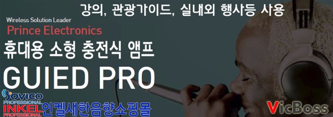 GUIDE PRO BANNER 복사.jpg