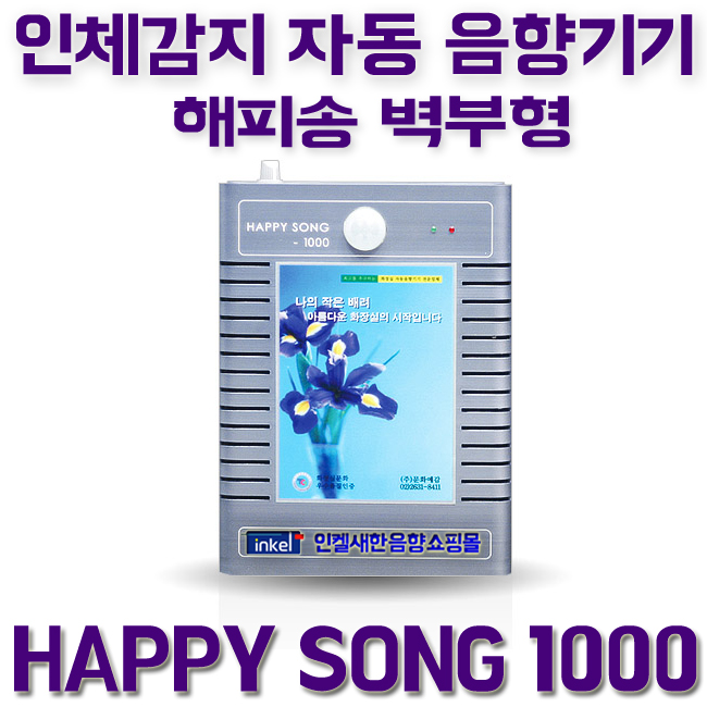HAPPY SONG 1000 LOGO.jpg