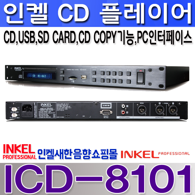 ICD-8101 LOGO.jpg