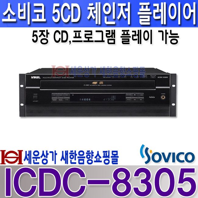 ICDC-8305 .jpg