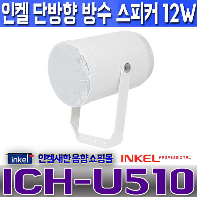 ICH-U510 LOGO.jpg