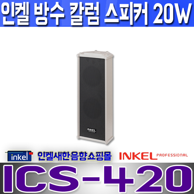 ICS-420 LOGO.jpg