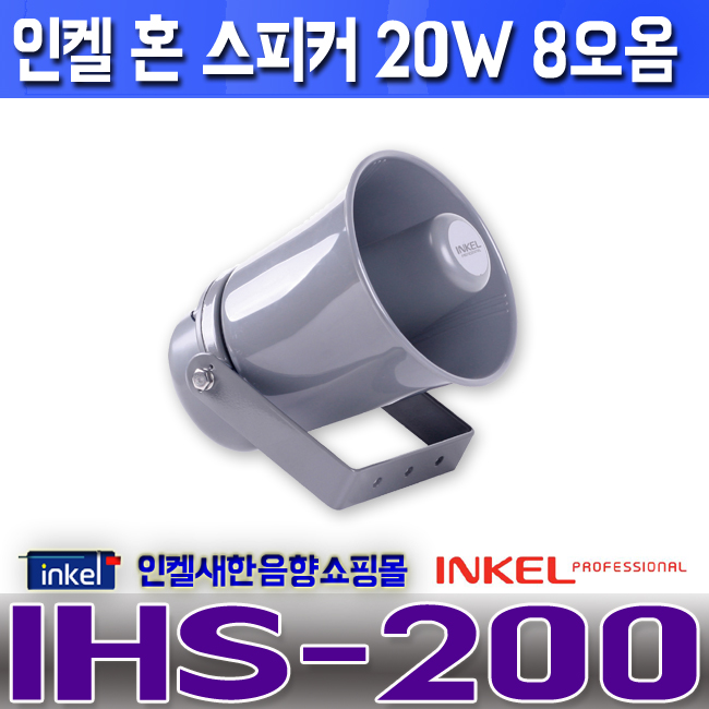IHS-200 LOGO.jpg