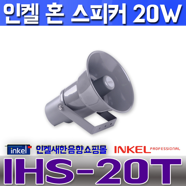 IHS-20T LOGO.jpg