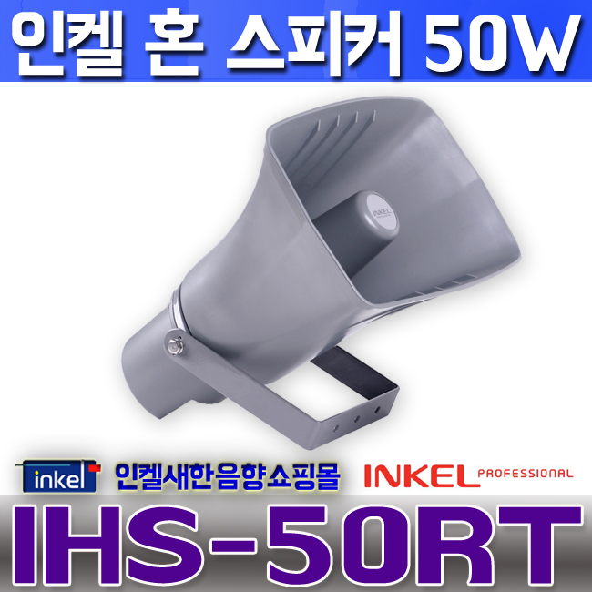 IHS-50RT LOGO.jpg