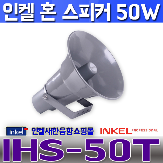IHS-50T LOGO.jpg