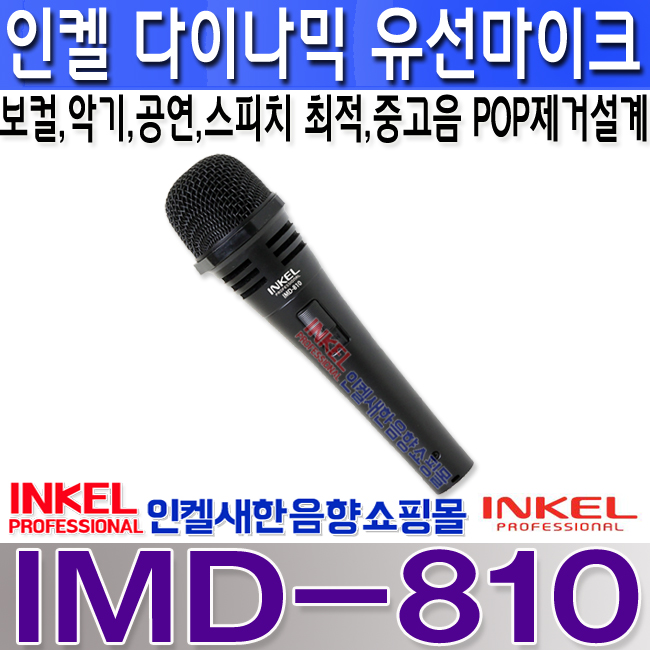 IMD-810 LOGO.jpg