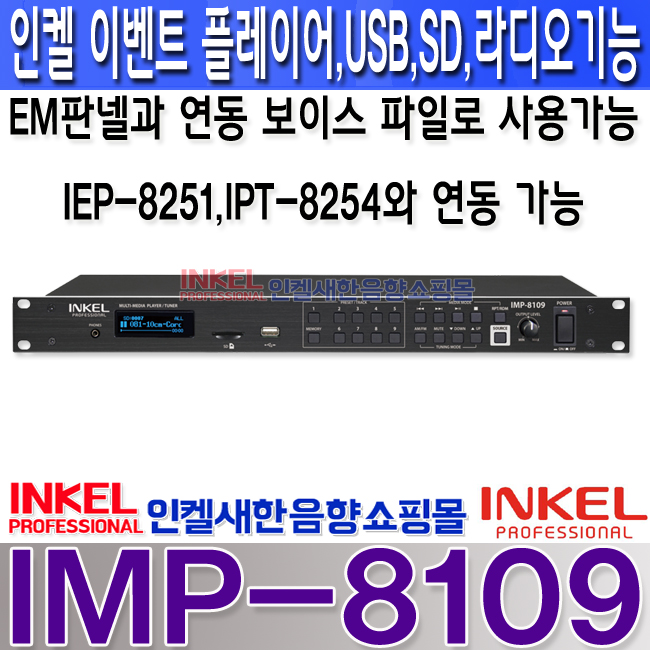 IMP-8109 logo.jpg
