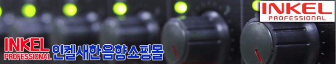 INKEL BANNER º¹»ç.jpg