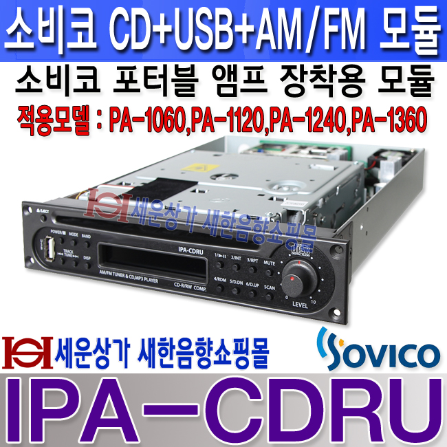 IPA-CDRU LOGO º¹»ç.jpg