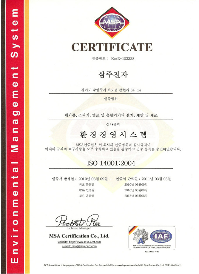 ISO14001.jpg