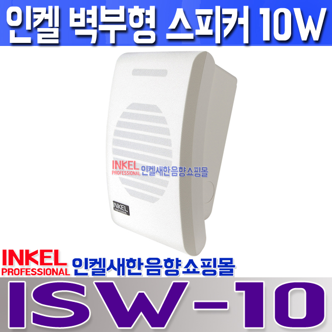 ISW-10 LOGO.jpg