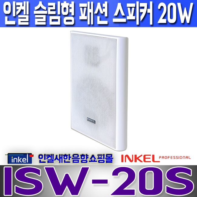 ISW-20S LOGO LOGO.jpg