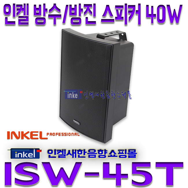 ISW-45TB logo.jpg