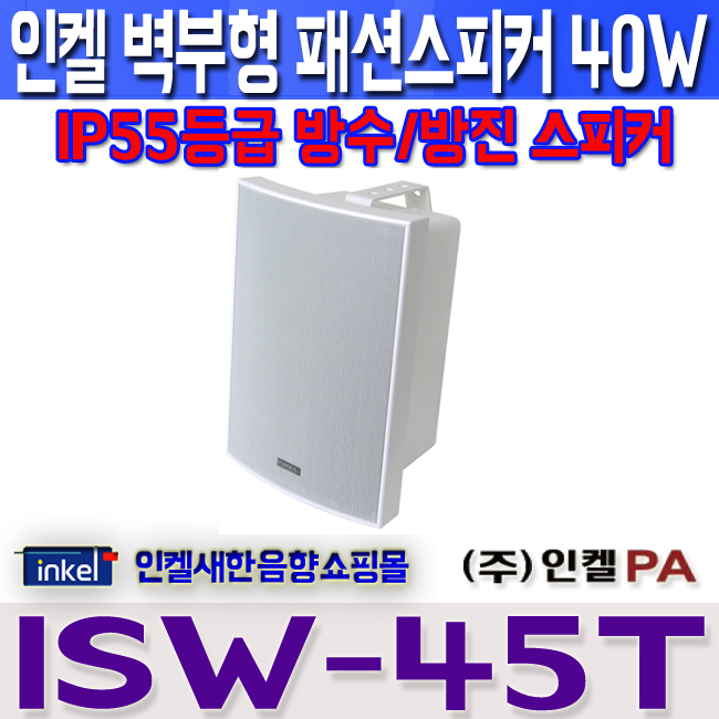 ISW-45TW LOGO.jpg