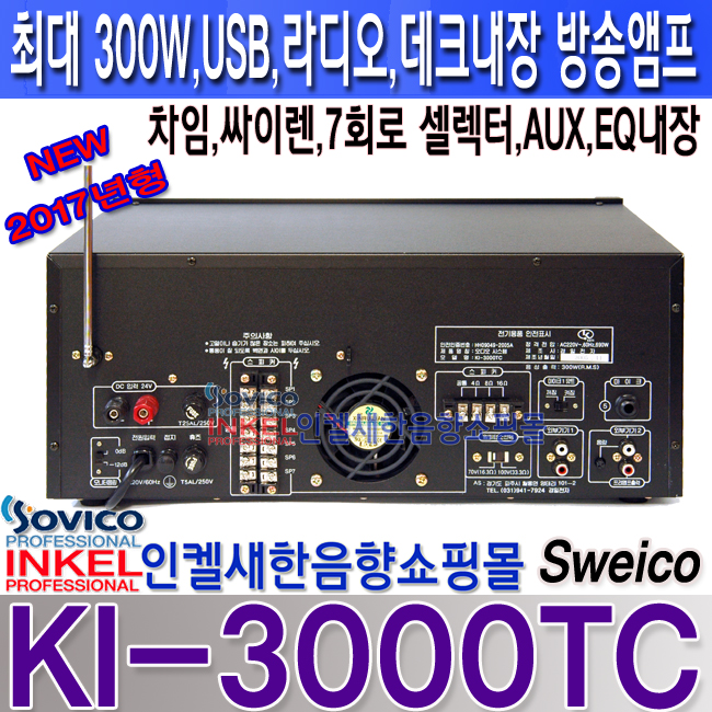 KI-3000TC REAR NEW .jpg