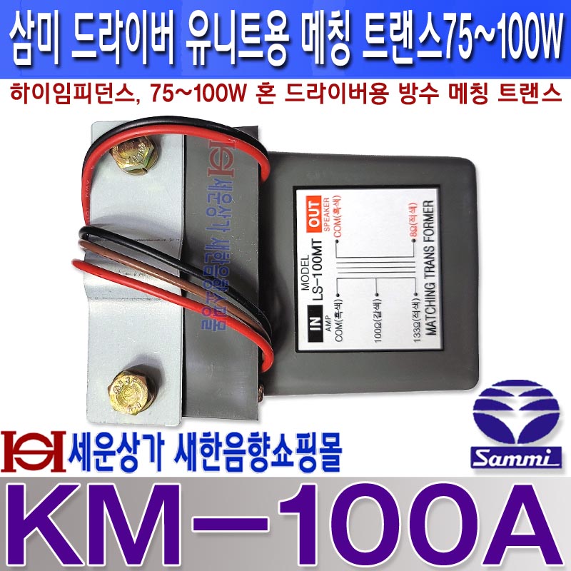 KM-100A 800 LOGO-2 .jpg