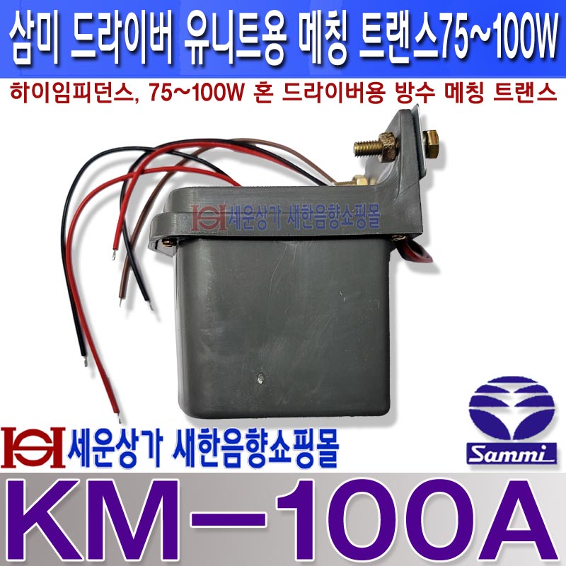 KM-100A 800 LOGO-3 .jpg
