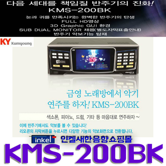 KMS-200BK LOGO.jpg