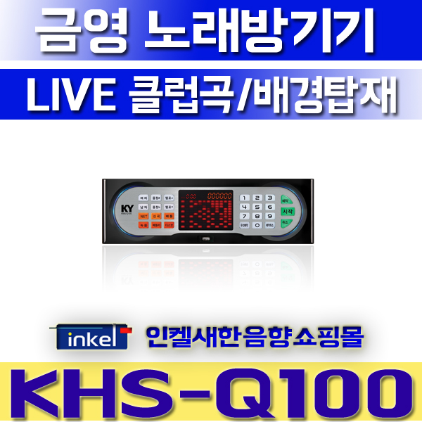KMS-Q100 LOGO.jpg