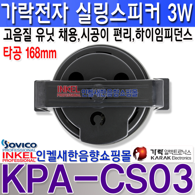 KPA-CS03 REAR LOGO-1 복사.jpg