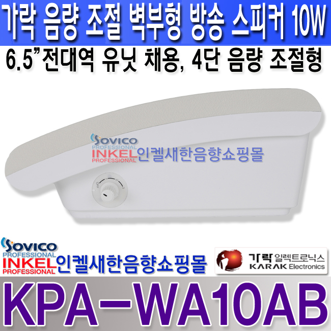 KPA-WA10AB SIDE LOGO 복사.jpg