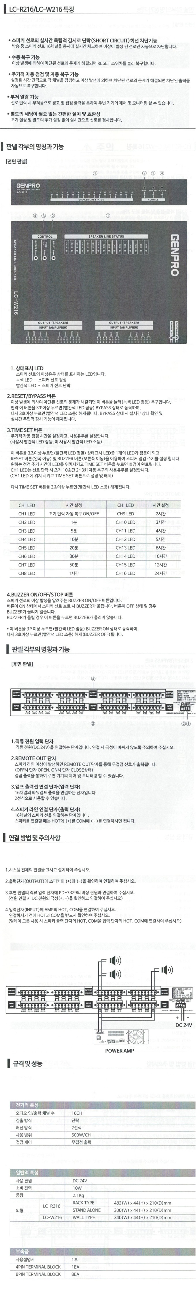LC-R216,LC-W216 설명서 LOGO.jpg