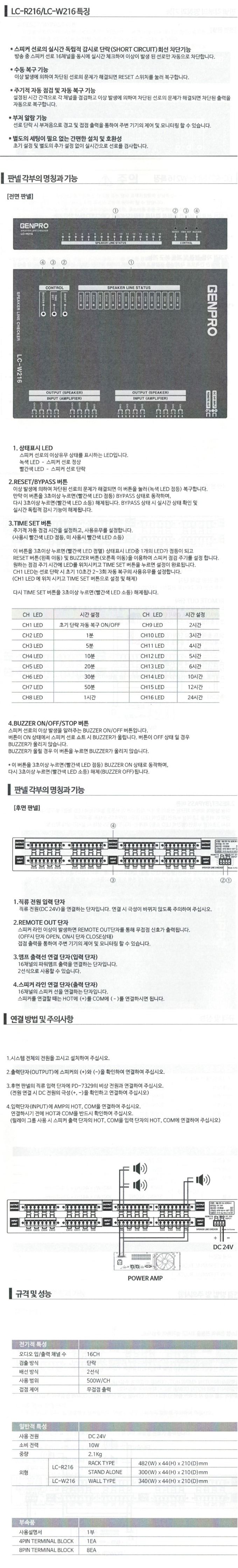 LC-R216,LC-W216 설명서 LOGO.jpg