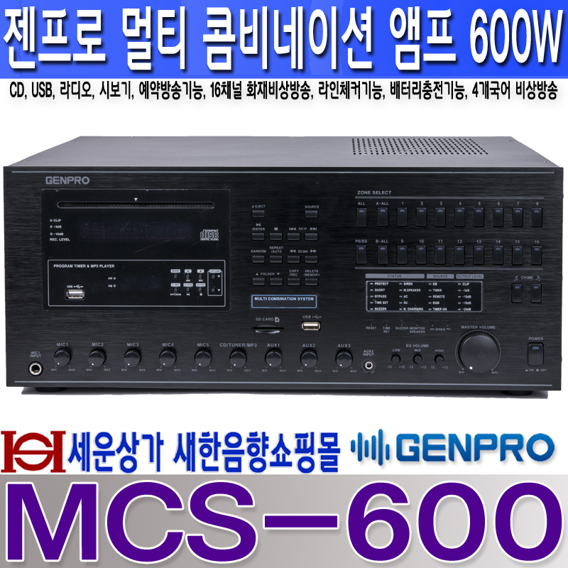 MCS-600 800 LOGO .jpg