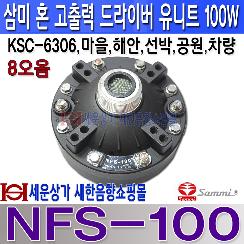 NFS-100 LOGO .jpg
