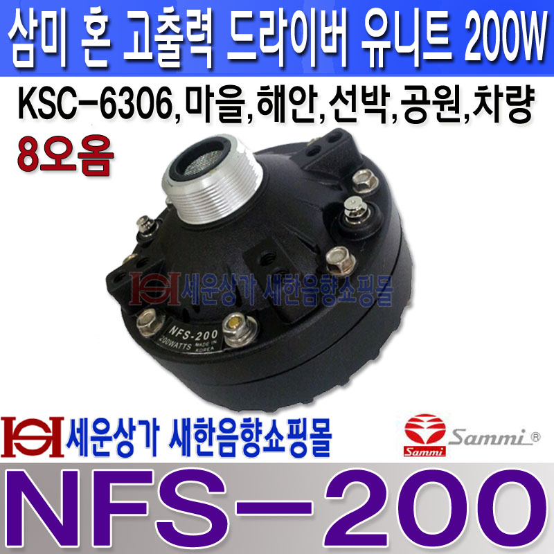 NFS-200 LOGO .jpg