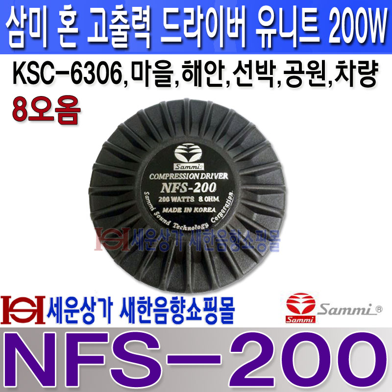 NFS-200 LOGO REAR .jpg